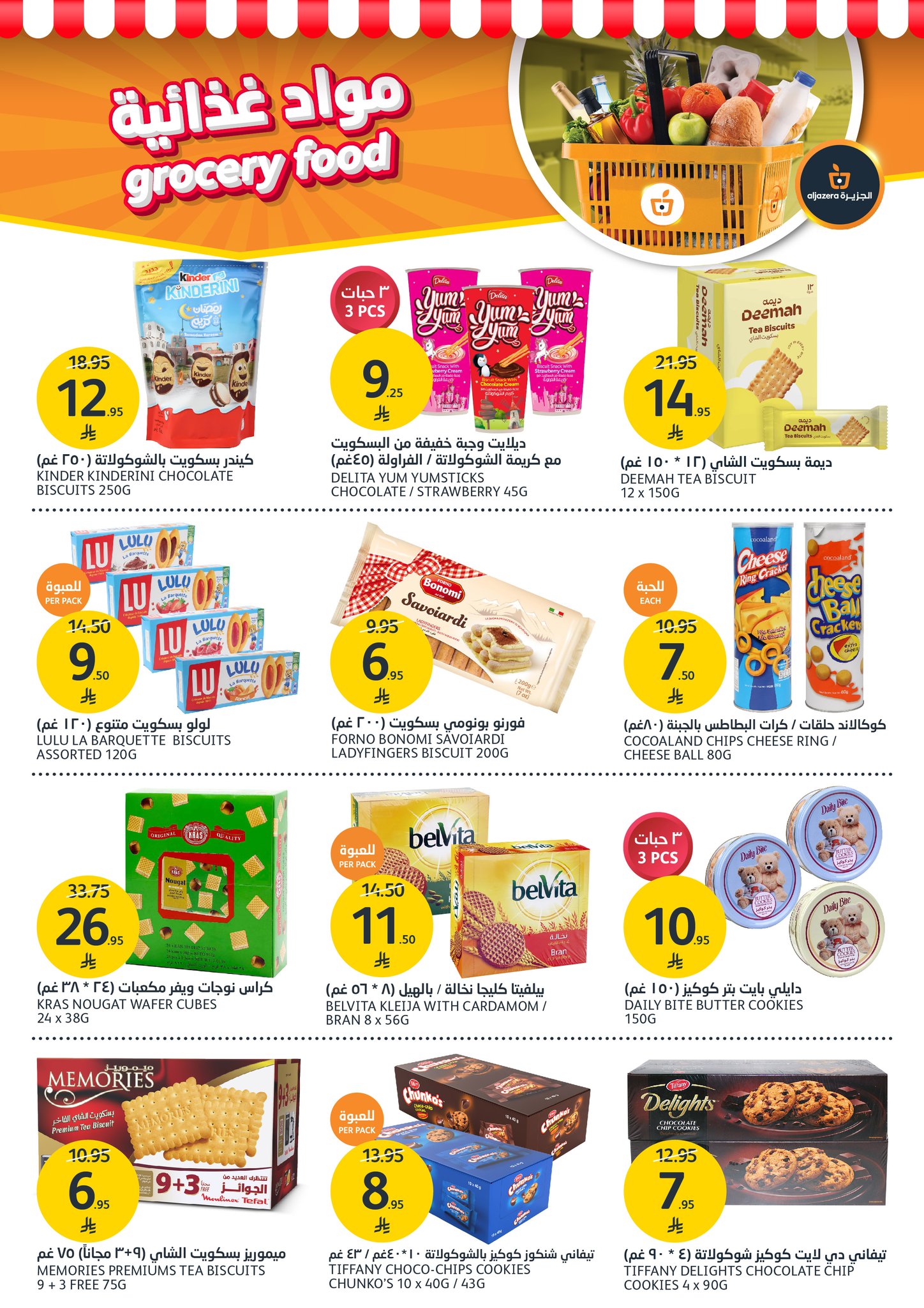 aljazera-markets offers from 19apr to 16apr 2025 عروض أسواق الجزيرة من 19 إبريل حتى 16 إبريل 2025 صفحة رقم 20